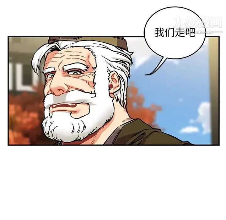 亲爱的你-Liebling！ 第99话 第125页