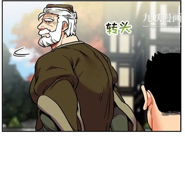 亲爱的你-Liebling！ 第99话 第128页