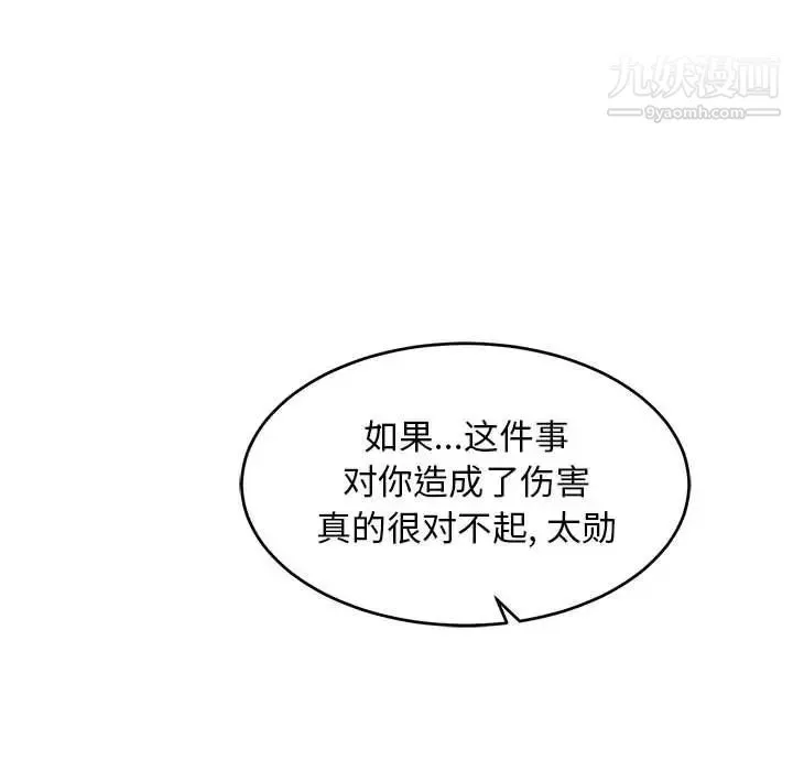 亲爱的你-Liebling！ 第99话 第136页