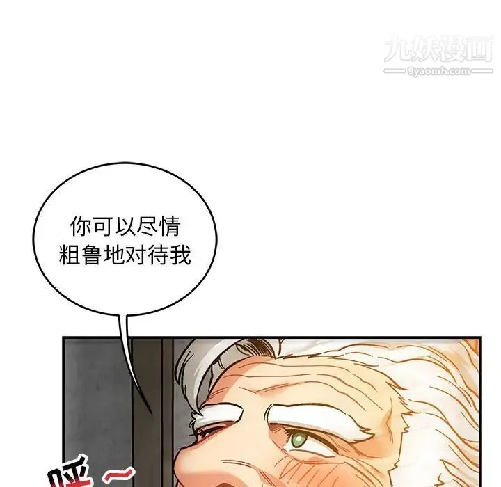 亲爱的你-Liebling！ 第99话 第58页