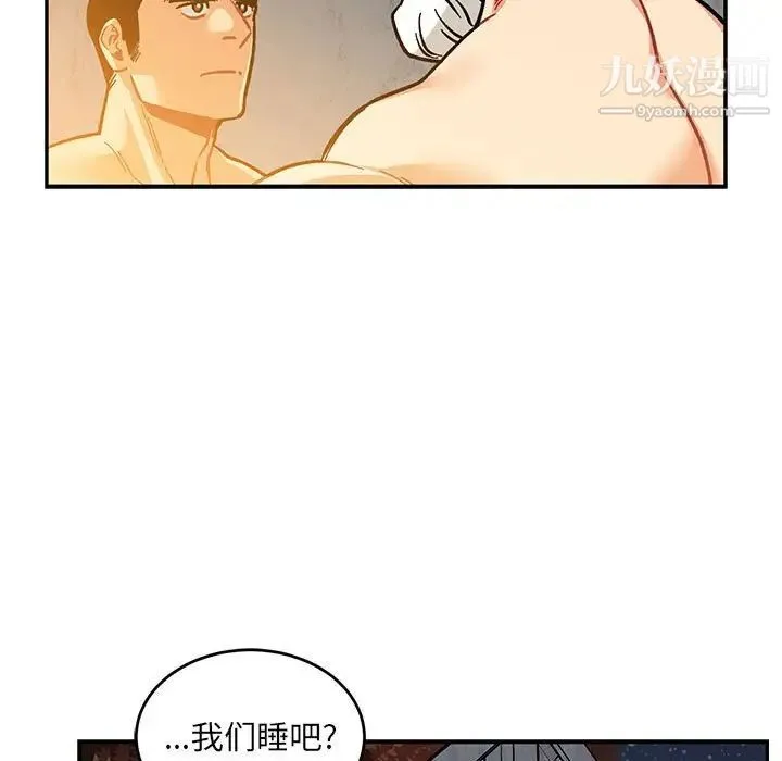 亲爱的你-Liebling！ 第99话 第91页
