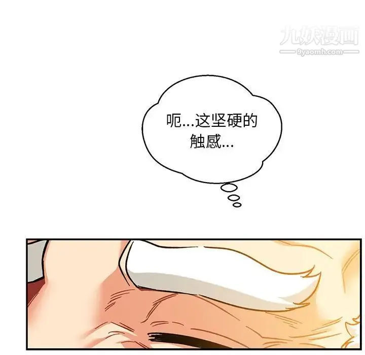 亲爱的你-Liebling！ 第99话 第36页