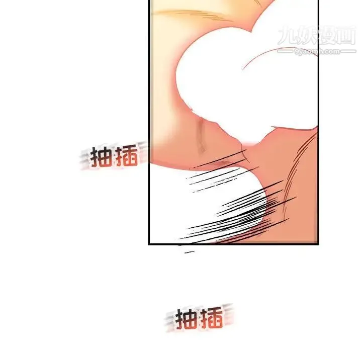 亲爱的你-Liebling！ 第99话 第55页