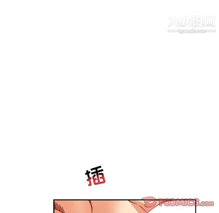 亲爱的你-Liebling！ 第99话 第39页
