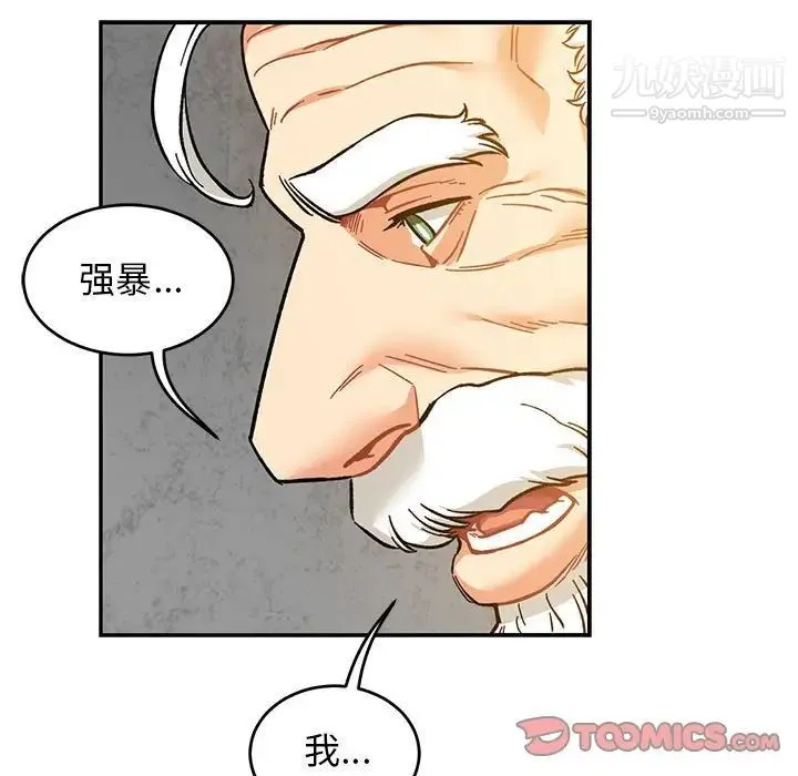 亲爱的你-Liebling！ 第99话 第81页