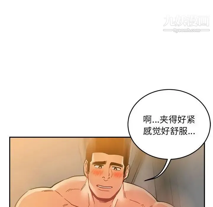亲爱的你-Liebling！ 第99话 第56页