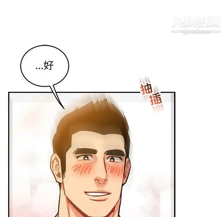 亲爱的你-Liebling！ 第99话 第60页