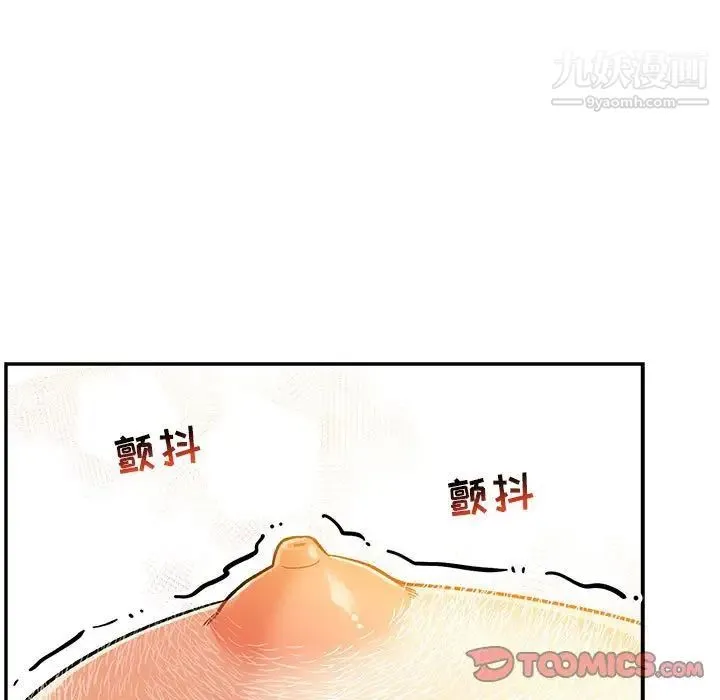 亲爱的你-Liebling！ 第99话 第45页