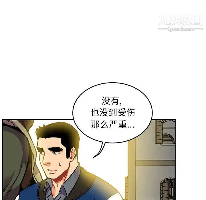 亲爱的你-Liebling！ 第99话 第137页