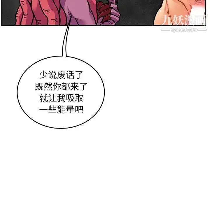 亲爱的你-Liebling！ 第99话 第103页