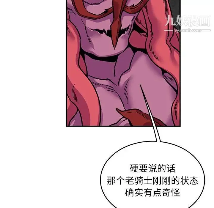 亲爱的你-Liebling！ 第99话 第112页