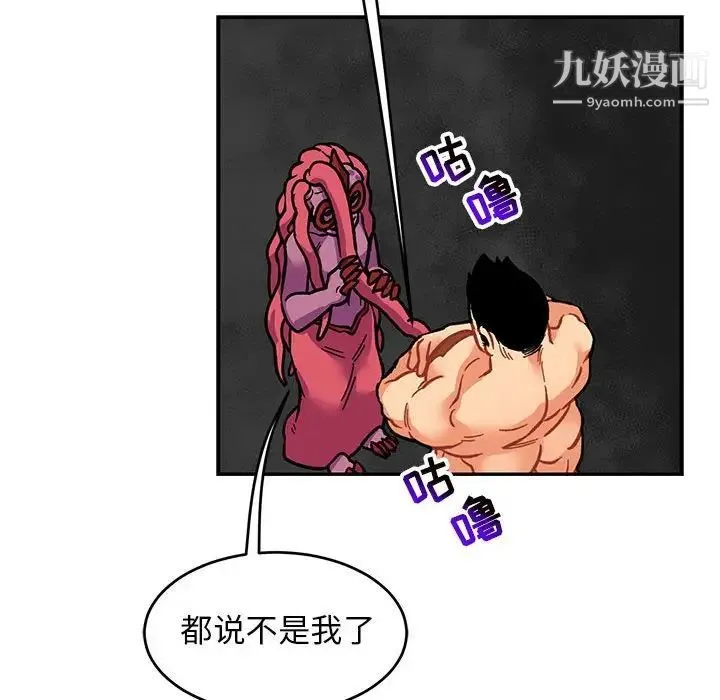 亲爱的你-Liebling！ 第99话 第108页