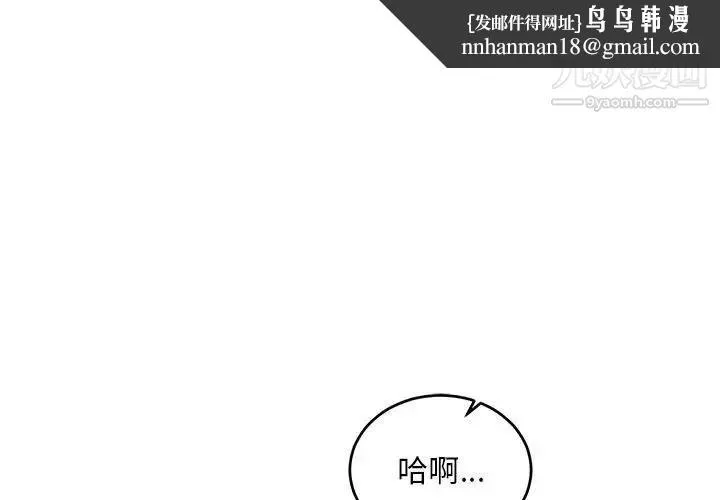 亲爱的你-Liebling！ 第99话 第1页