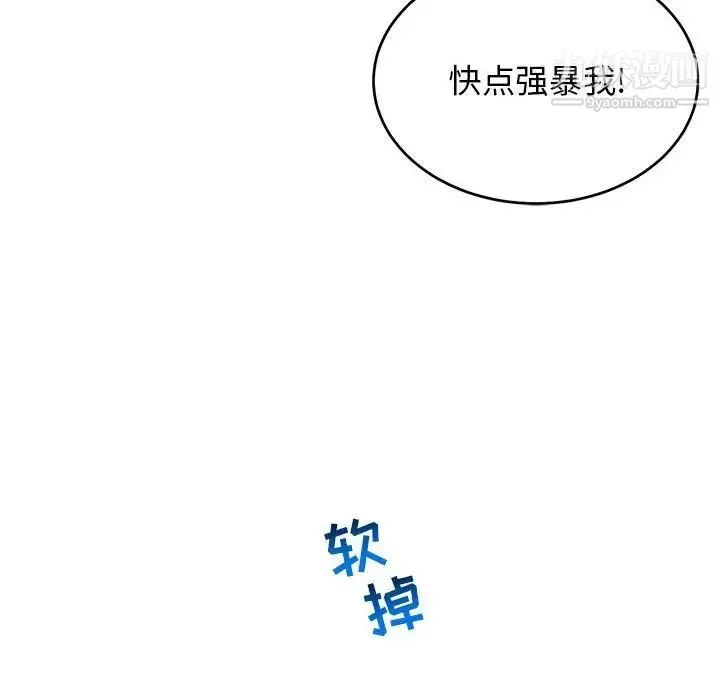 亲爱的你-Liebling！ 第99话 第70页