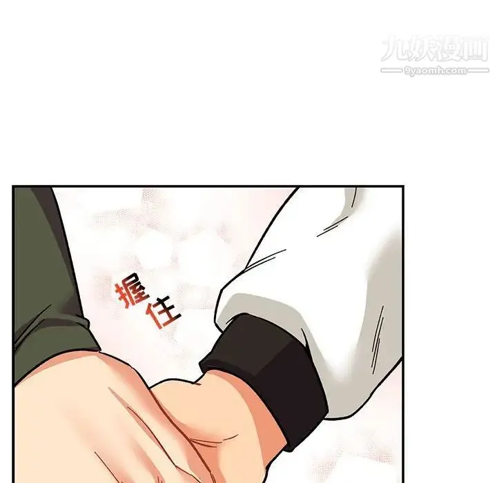 亲爱的你-Liebling！ 第99话 第133页