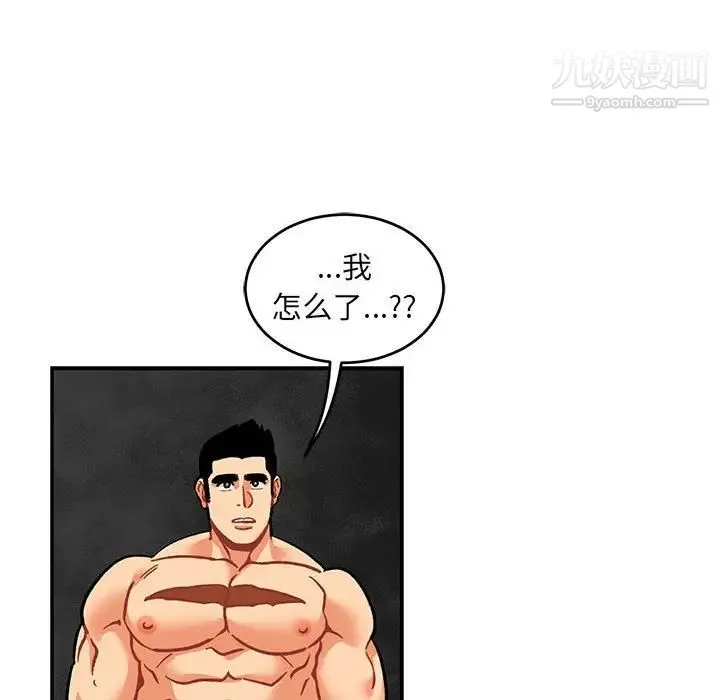 亲爱的你-Liebling！ 第99话 第114页