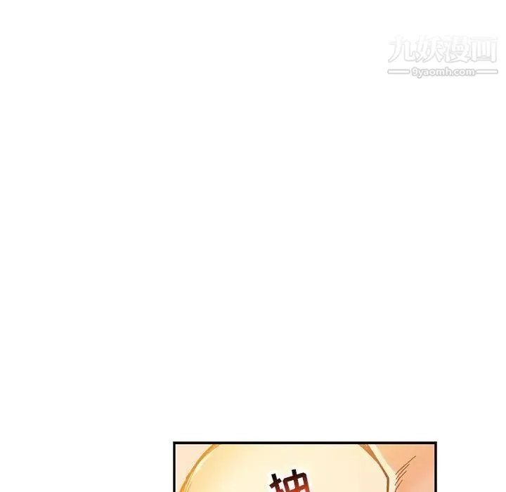 亲爱的你-Liebling！ 第99话 第43页