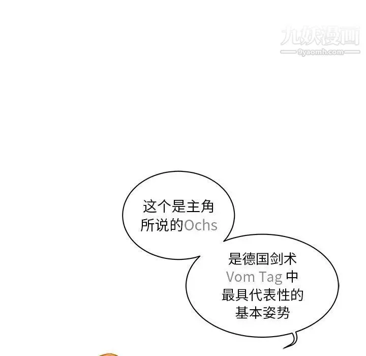 亲爱的你-Liebling！ 第15话 第9页