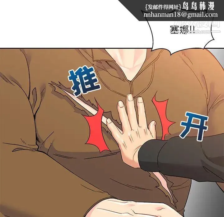 亲爱的你-Liebling！ 第15话 第46页