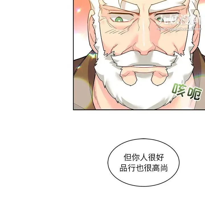 亲爱的你-Liebling！ 第15话 第34页