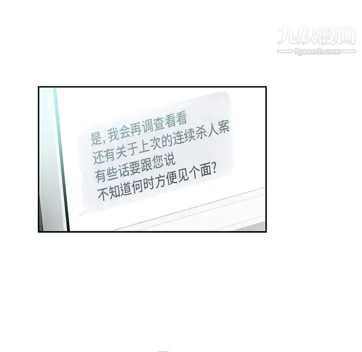 亲爱的你-Liebling！ 第15话 第76页