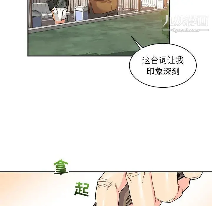亲爱的你-Liebling！ 第15话 第5页