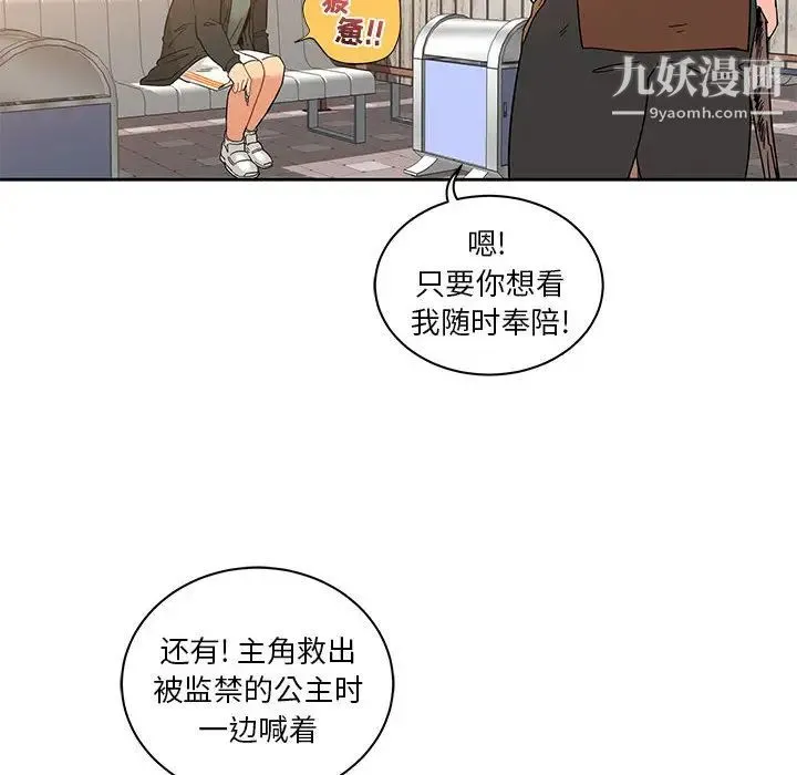 亲爱的你-Liebling！ 第15话 第20页