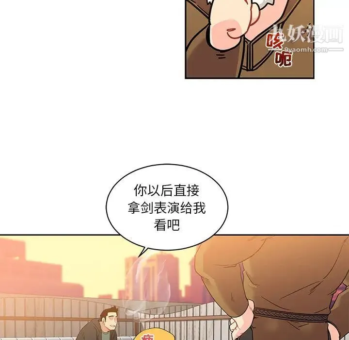 亲爱的你-Liebling！ 第15话 第19页