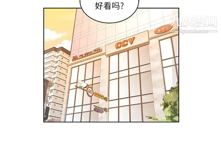 亲爱的你-Liebling！ 第15话 第2页