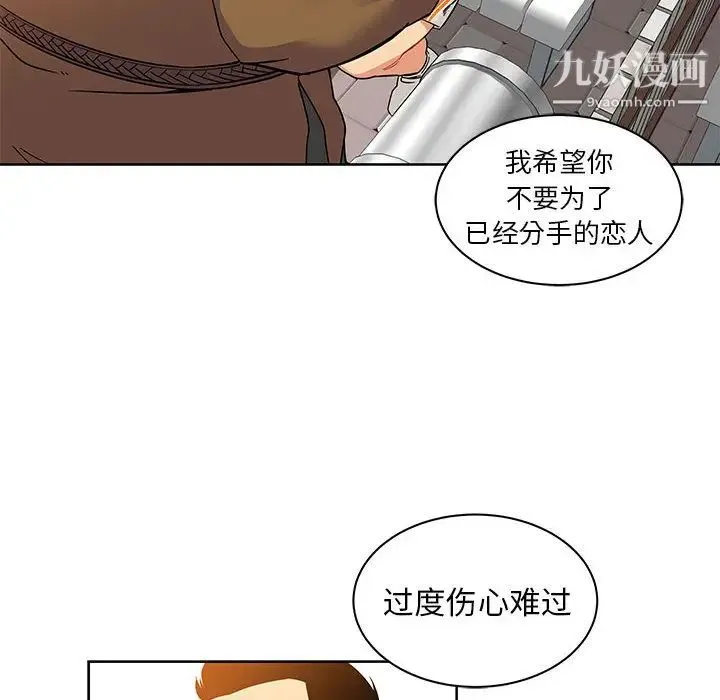 亲爱的你-Liebling！ 第15话 第32页