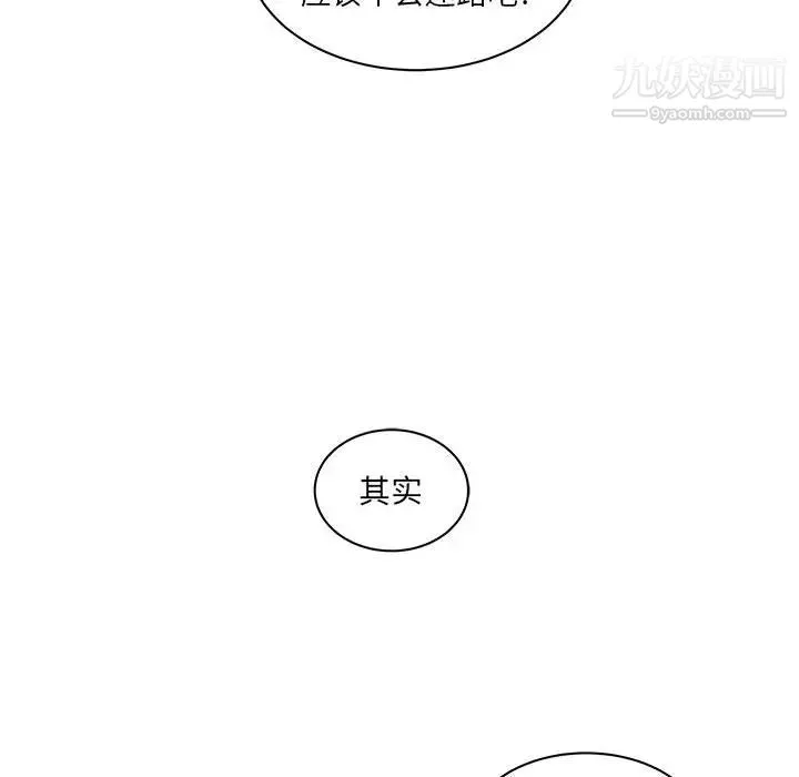 亲爱的你-Liebling！ 第15话 第78页