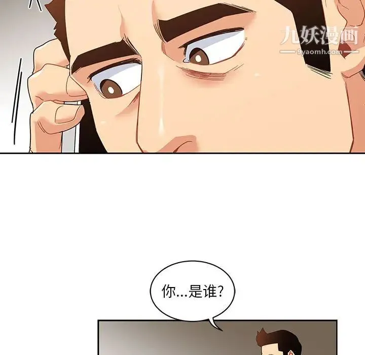 亲爱的你-Liebling！ 第15话 第48页