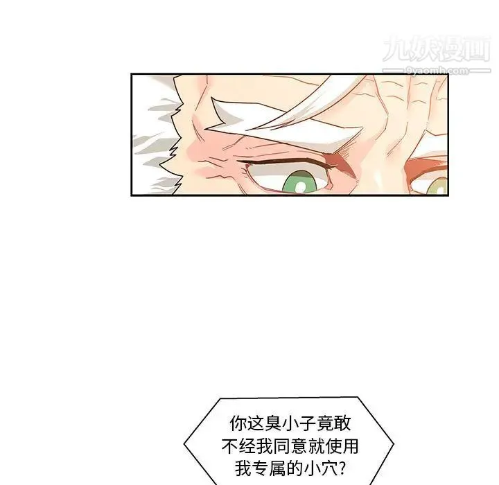 亲爱的你-Liebling！ 第15话 第51页