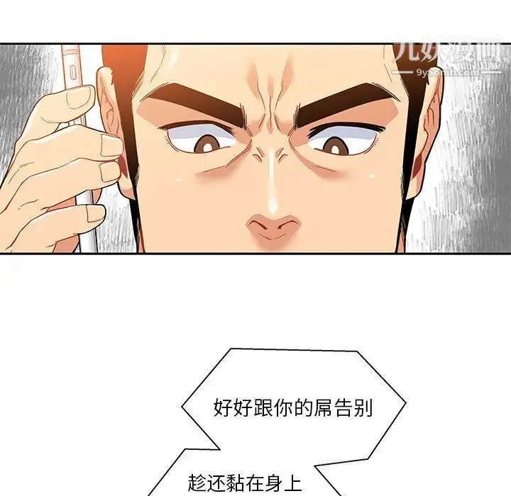 亲爱的你-Liebling！ 第15话 第59页