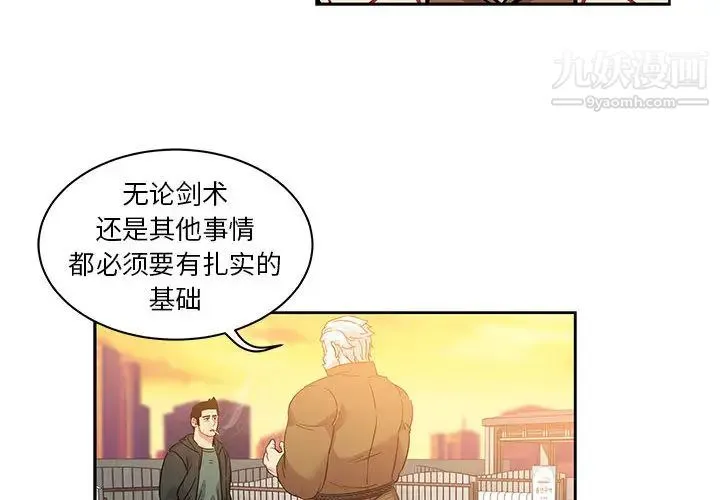 亲爱的你-Liebling！ 第15话 第4页