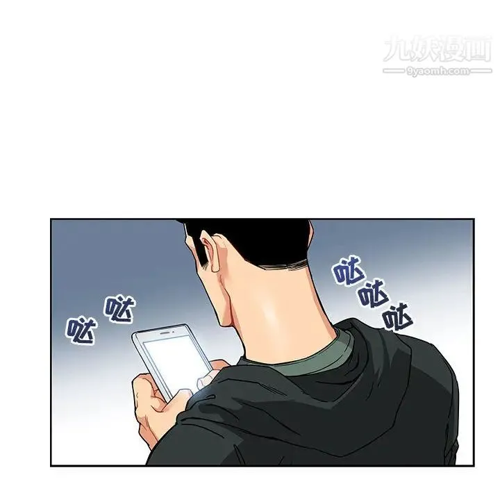亲爱的你-Liebling！ 第15话 第28页