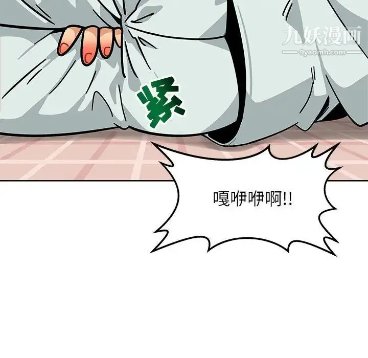 亲爱的你-Liebling！ 第5话 第96页