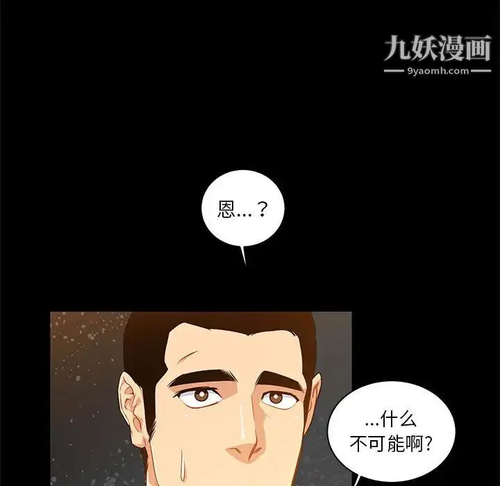 亲爱的你-Liebling！ 第5话 第15页
