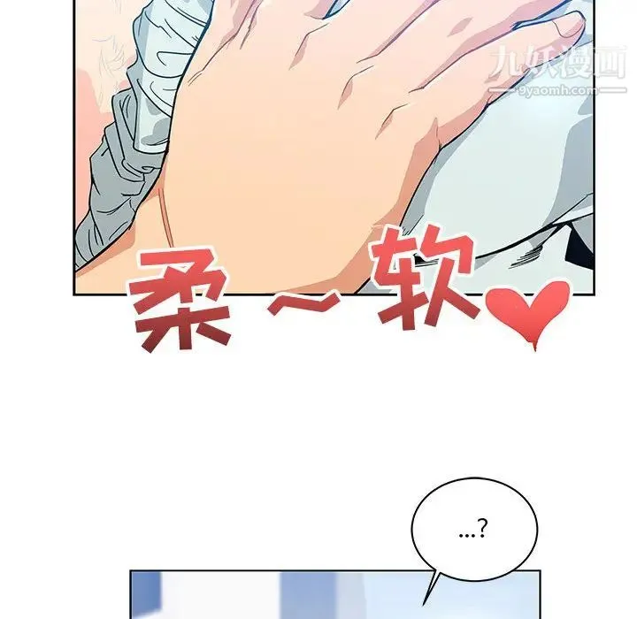 亲爱的你-Liebling！ 第5话 第93页