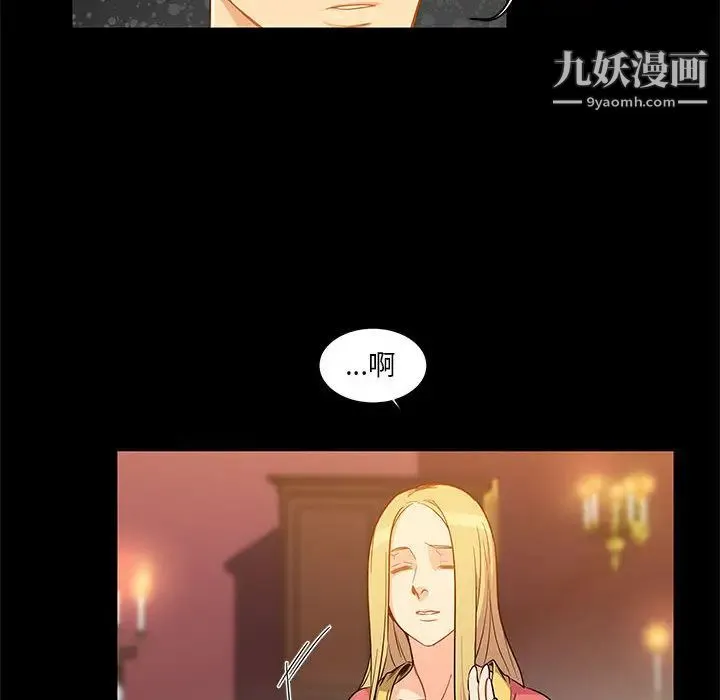 亲爱的你-Liebling！ 第5话 第16页