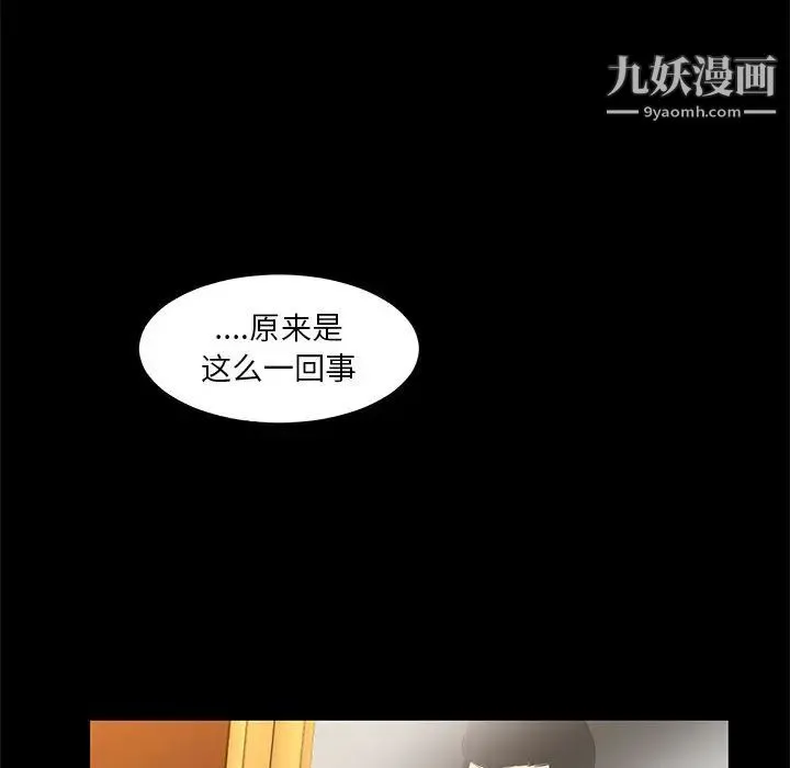 亲爱的你-Liebling！ 第5话 第12页