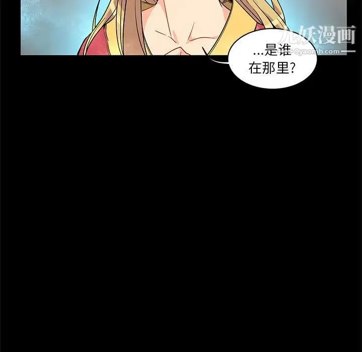 亲爱的你-Liebling！ 第5话 第9页