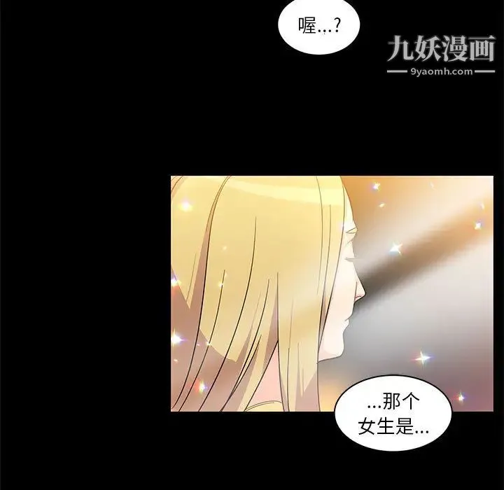 亲爱的你-Liebling！ 第5话 第5页