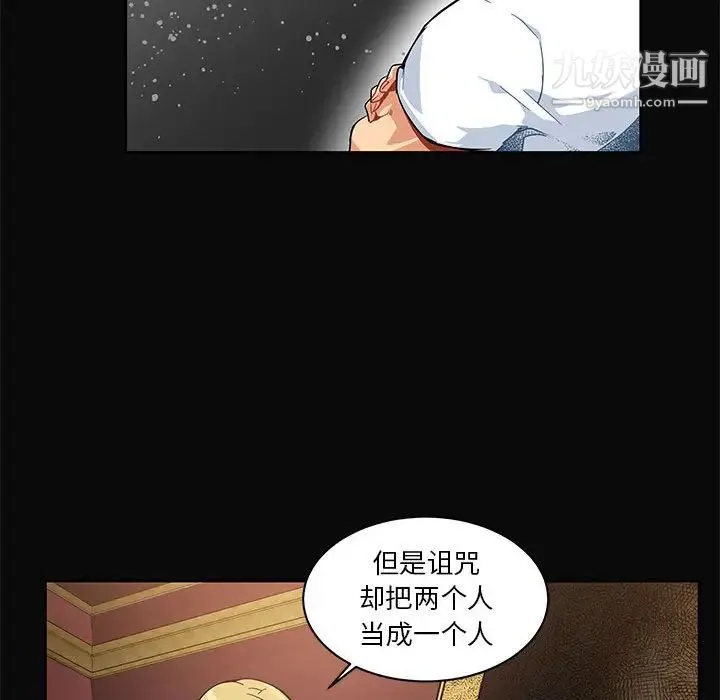 亲爱的你-Liebling！ 第5话 第84页