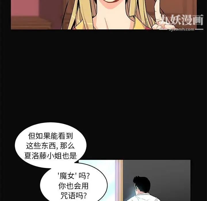 亲爱的你-Liebling！ 第5话 第72页