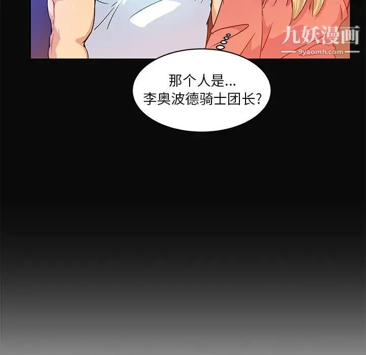 亲爱的你-Liebling！ 第5话 第35页