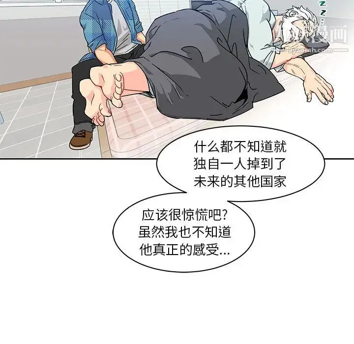 亲爱的你-Liebling！ 第5话 第62页