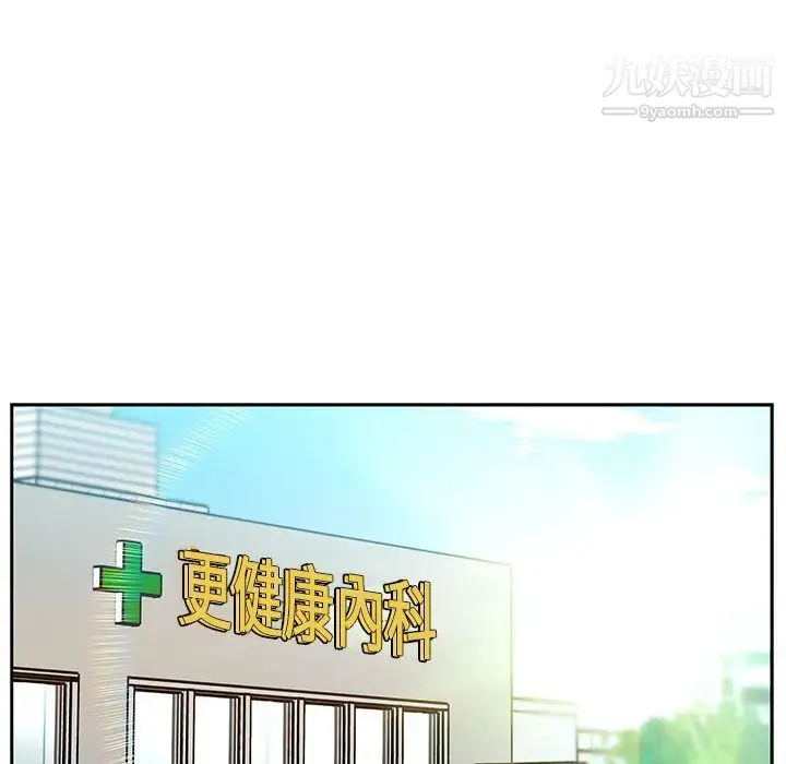 亲爱的你-Liebling！ 第5话 第37页