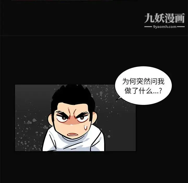 亲爱的你-Liebling！ 第5话 第32页