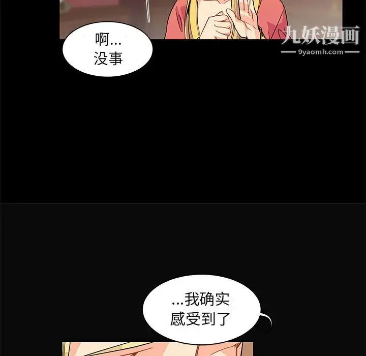 亲爱的你-Liebling！ 第5话 第17页